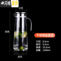 三维工匠果汁壶塑料扎壶凉白开超大容量冷水瓶装水茶壶锤纹容器泡柠檬家用 1200不锈钢盖直壶凉水壶