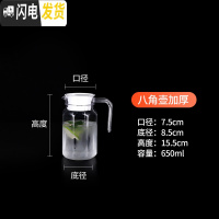 三维工匠果汁壶塑料扎壶凉白开超大容量冷水瓶装水茶壶锤纹容器泡柠檬家用 650八角壶加厚凉水壶