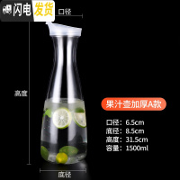 三维工匠果汁壶塑料扎壶凉白开超大容量冷水瓶装水茶壶锤纹容器泡柠檬家用 1500果汁壶加厚A款凉水壶