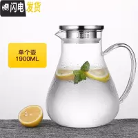 三维工匠玻璃家用可高温冷水壶凉茶壶北欧风超大加厚大容量凉开水瓶杯套装 1.9单壶凉水壶