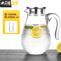 三维工匠玻璃家用可高温冷水壶凉茶壶北欧风超大加厚大容量凉开水瓶杯套装 1.8加厚版单壶+4个小杯子凉水壶