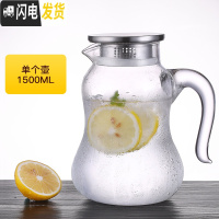 三维工匠玻璃家用可高温冷水壶凉茶壶北欧风超大加厚大容量凉开水瓶杯套装 1.5加厚版单壶凉水壶