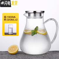 三维工匠玻璃家用可高温冷水壶凉茶壶北欧风超大加厚大容量凉开水瓶杯套装 1.9+2个小杯子凉水壶