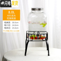 三维工匠泡酒开关瓶果汁罐酵素桶大容量玻璃冷水壶家用水龙头甜品台饮料桶 8+ABS龙头+花架底座勿用热水凉水壶