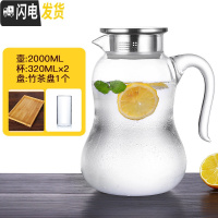 三维工匠玻璃家用可高温冷水壶凉茶壶北欧风超大加厚大容量凉开水瓶杯套装 2加厚版单壶+2个小杯子+茶盘凉水壶