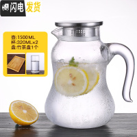 三维工匠玻璃家用可高温冷水壶凉茶壶北欧风超大加厚大容量凉开水瓶杯套装 1.5加厚版单壶+2个小杯+茶盘凉水壶