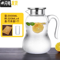 三维工匠玻璃家用可高温冷水壶凉茶壶北欧风超大加厚大容量凉开水瓶杯套装 2加厚版单壶+4个小杯子+茶盘凉水壶