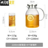 三维工匠冷水壶透明玻璃套装家用超大容量欧式晾凉白开水杯北欧创意北欧风 2200-4个杯子凉水壶