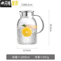 三维工匠冷水壶透明玻璃套装家用超大容量欧式晾凉白开水杯北欧创意北欧风 单壶1.8(新款)凉水壶