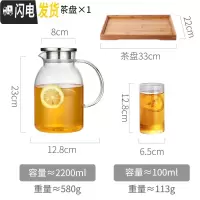 三维工匠冷水壶透明玻璃套装家用超大容量欧式晾凉白开水杯北欧创意北欧风 2200-4个杯子+茶盘凉水壶