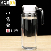 三维工匠家用凉水壶玻璃耐热凉水杯凉白开水壶冷水壶果汁扎壶大容量鸭嘴壶 1.1八角壶一个