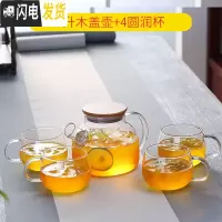 三维工匠家用防爆耐热高温大容量冷水壶晾凉白开水杯果汁扎壶透明带盖过滤 竹盖小冷水壶+4圆趣杯赠壶刷+壶垫凉水壶