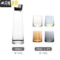 三维工匠玻璃水壶耐热防爆可高温凉水壶冷水壶家用透明凉白开果汁饮料扎壶 1.0单壶+4色玻璃杯(混装)