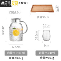 三维工匠冷水壶透明玻璃套装家用超大容量欧式晾凉白开水杯北欧创意北欧风 单壶1.8(新款)+2个杯子+茶盘凉水壶