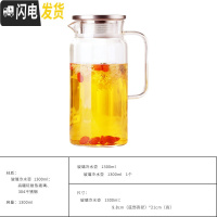三维工匠冷水壶家用玻璃可高温防爆家用耐热凉白开茶壶套装大容量杯凉水壶 1300壶(加厚)