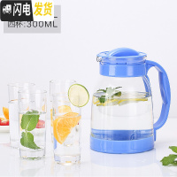 三维工匠冷水壶凉水壶玻璃可高温大容量花茶壶套装家用果汁壶凉白开水茶壶 蓝色2000+4个杯子