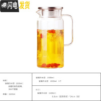 三维工匠冷水壶家用玻璃可高温防爆家用耐热凉白开茶壶套装大容量杯凉水壶 1500壶(加厚)