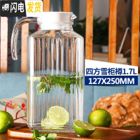 三维工匠玻璃冷凉水壶水杯大容量鸭嘴壶家用耐热水壶套装 大条纹壶1.7送刷