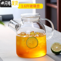 三维工匠家用防爆耐热高温大容量冷水壶晾凉白开水杯果汁扎壶透明带盖过滤 玻璃盖大冷水壶赠壶刷+壶垫凉水壶