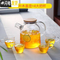 三维工匠家用防爆耐热高温大容量冷水壶晾凉白开水杯果汁扎壶透明带盖过滤 竹盖大冷水壶+4大把杯赠壶刷+壶垫凉水壶