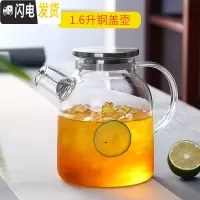 三维工匠家用防爆耐热高温大容量冷水壶晾凉白开水杯果汁扎壶透明带盖过滤 钢盖大冷水壶赠壶刷+壶垫凉水壶