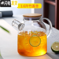 三维工匠家用防爆耐热高温大容量冷水壶晾凉白开水杯果汁扎壶透明带盖过滤 竹盖大冷水壶赠壶刷+壶垫凉水壶