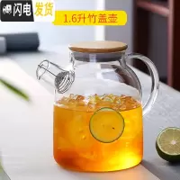 三维工匠家用防爆耐热高温大容量冷水壶晾凉白开水杯果汁扎壶透明带盖过滤 竹盖大冷水壶赠壶刷+壶垫凉水壶