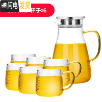 三维工匠玻璃冷水壶大容量加厚耐热高温开水杯家用茶具套装锤纹扎壶凉水壶 1600+杯子[6只]