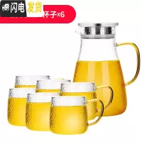 三维工匠玻璃冷水壶大容量加厚耐热高温开水杯家用茶具套装锤纹扎壶凉水壶 1600+杯子[6只]