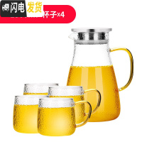 三维工匠玻璃冷水壶大容量加厚耐热高温开水杯家用茶具套装锤纹扎壶凉水壶 1600+杯子[4只]