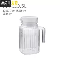 三维工匠玻璃冷水壶大容量扎壶家用带盖果汁壶扎壶凉水壶装凉白开瓶果汁瓶 条子壶0.5.