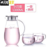 三维工匠冷水壶玻璃耐热高温防爆凉水杯家用套装扎壶大容量凉水壶 小巧壶-1壶+2樱花杯