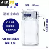 三维工匠玻璃冷凉水壶水杯大容量鸭嘴壶家用耐热水壶套装 大八角壶1.6送刷