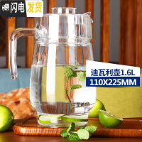 三维工匠玻璃冷凉水壶水杯大容量鸭嘴壶家用耐热水壶套装 迪瓦丽大肚壶1.6送刷