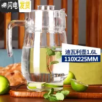三维工匠玻璃冷凉水壶水杯大容量鸭嘴壶家用耐热水壶套装 迪瓦丽大肚壶1.6送刷