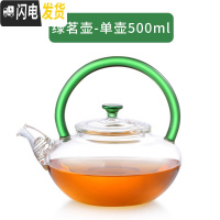 三维工匠冷水壶玻璃耐热高温防爆凉水杯家用套装扎壶大容量凉水壶 绿茗壶-500-单壶