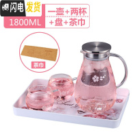 三维工匠冷水壶玻璃耐热高温防爆凉水杯家用套装扎壶大容量凉水壶 樱花款-1壶2杯+盘+茶巾
