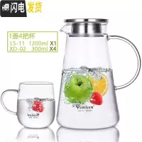 三维工匠玻璃冷水壶家用凉白开水壶可高温玻璃大容量冰水壶凉水杯套装 S-11XD-02*4凉水壶