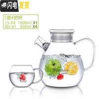 三维工匠玻璃冷水壶家用凉白开水壶可高温玻璃大容量冰水壶凉水杯套装 S-04XD01*4凉水壶