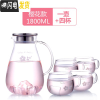 三维工匠冷水壶玻璃耐热高温防爆凉水杯家用套装扎壶大容量凉水壶 樱花款-1壶+4樱花杯