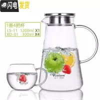 三维工匠玻璃冷水壶家用凉白开水壶可高温玻璃大容量冰水壶凉水杯套装 S-11XD-01*4凉水壶