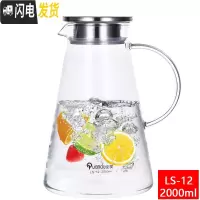 三维工匠玻璃冷水壶家用凉白开水壶可高温玻璃大容量冰水壶凉水杯套装 S-122000凉水壶