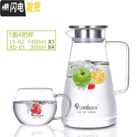 三维工匠玻璃冷水壶家用凉白开水壶可高温玻璃大容量冰水壶凉水杯套装 S-02XD-01*4凉水壶