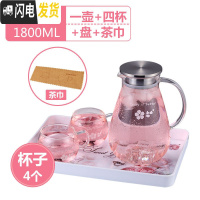 三维工匠冷水壶玻璃耐热高温防爆凉水杯家用套装扎壶大容量凉水壶 樱花款-1壶4杯+盘+茶巾