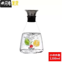 三维工匠玻璃冷水壶家用凉白开水壶可高温玻璃大容量冰水壶凉水杯套装 S-091200凉水壶