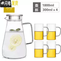 三维工匠家用冷水壶玻璃耐热高温凉白开水杯茶壶凉茶壶防爆大容量水瓶扎壶 004+4只装SD-02凉水壶