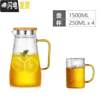 三维工匠大容量凉水壶锤纹玻璃冷水壶可高温家用玻璃水壶果汁扎壶套装 锥形壶1500+4个沁饮杯(250)