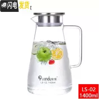 三维工匠玻璃冷水壶家用凉白开水壶可高温玻璃大容量冰水壶凉水杯套装 S-021400凉水壶