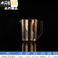 三维工匠塑料冷水壶果汁壶家用可高温茶壶耐热凉开水量壶大容量奶茶店量杯 2000茶色圆盖[PC加厚]凉水壶