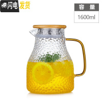 三维工匠大容量凉水壶锤纹玻璃冷水壶可高温家用玻璃水壶果汁扎壶套装 润饮壶1600